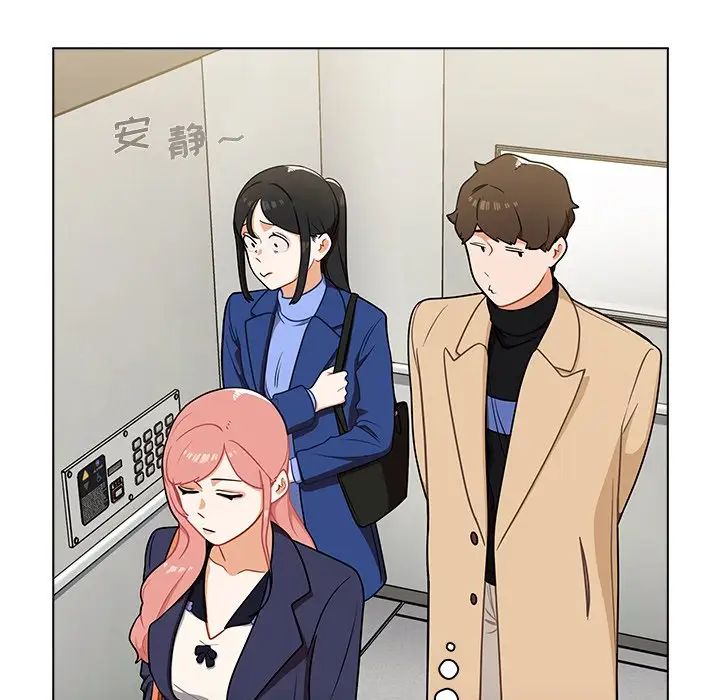 《组长的小秘密》漫画 第6話