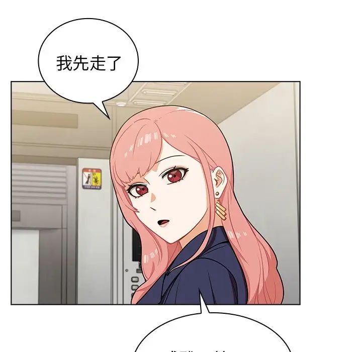 《组长的小秘密》漫画 第6話