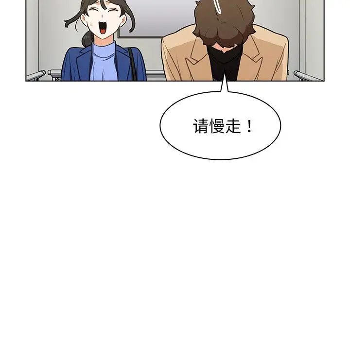 《组长的小秘密》漫画 第6話