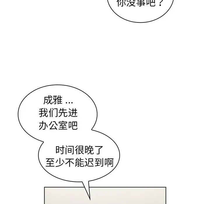 《组长的小秘密》漫画 第6話