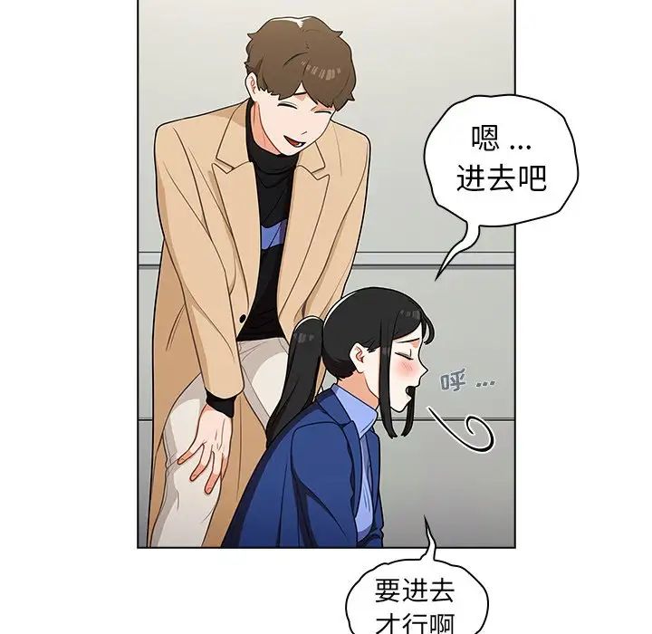 《组长的小秘密》漫画 第6話