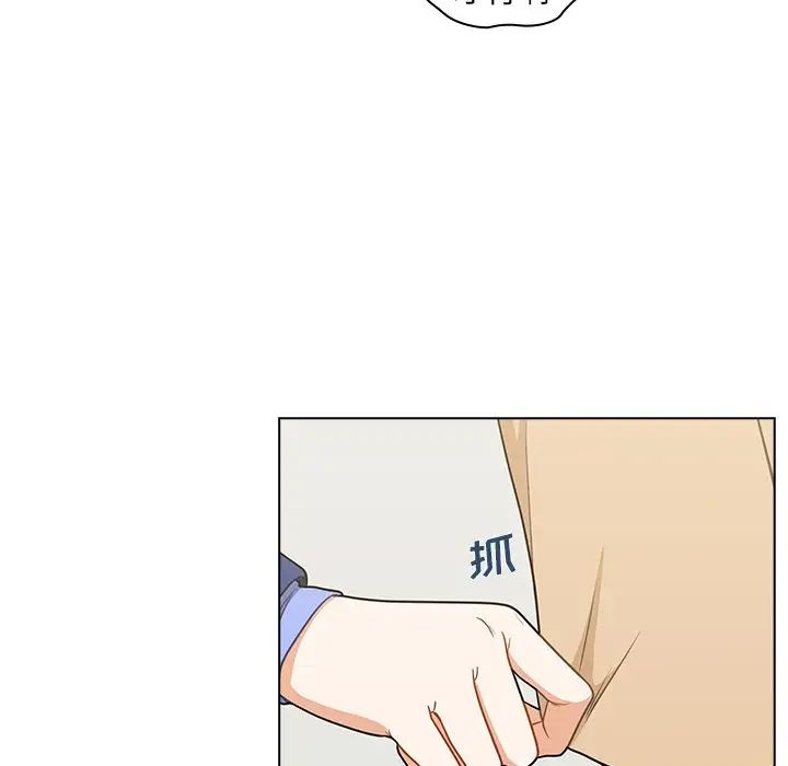 《组长的小秘密》漫画 第6話