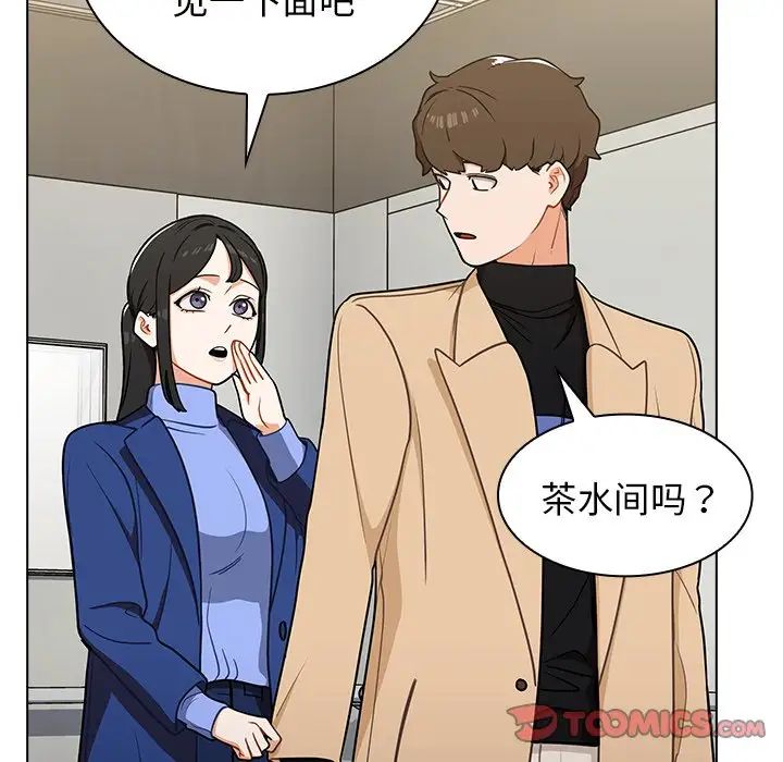 《组长的小秘密》漫画 第6話