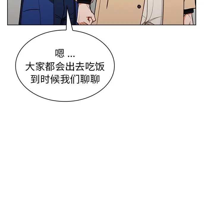 《组长的小秘密》漫画 第6話