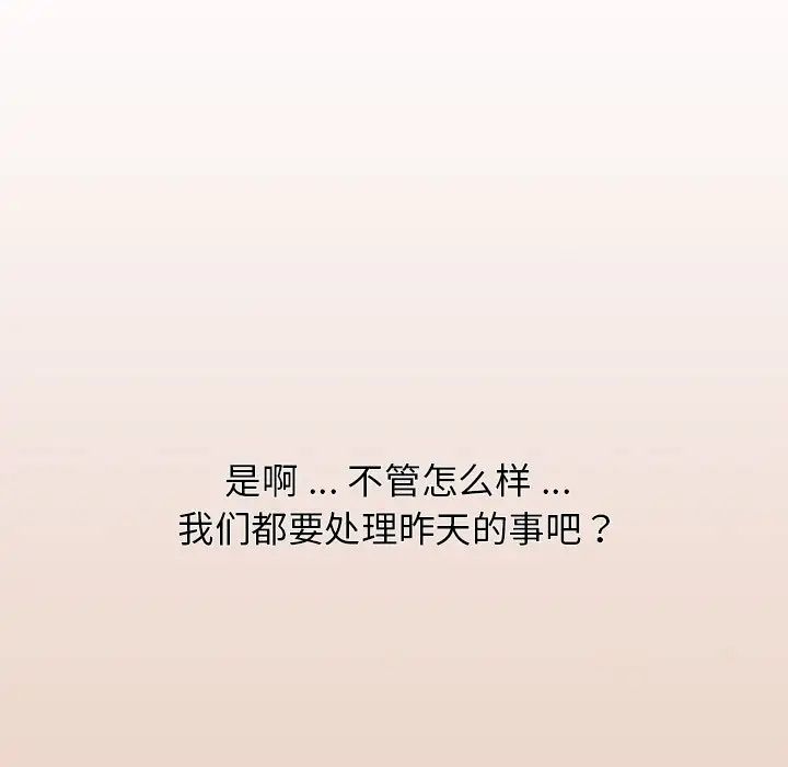 《组长的小秘密》漫画 第6話
