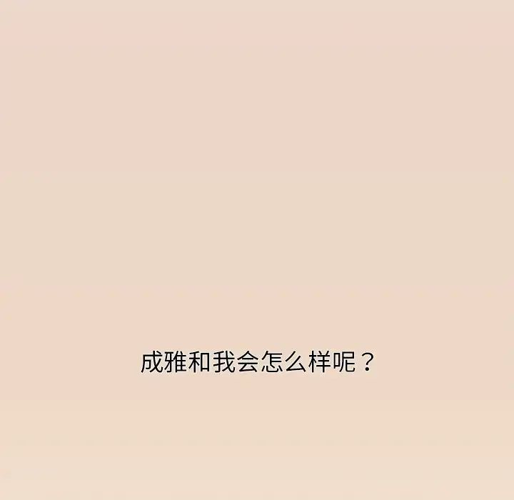《组长的小秘密》漫画 第6話