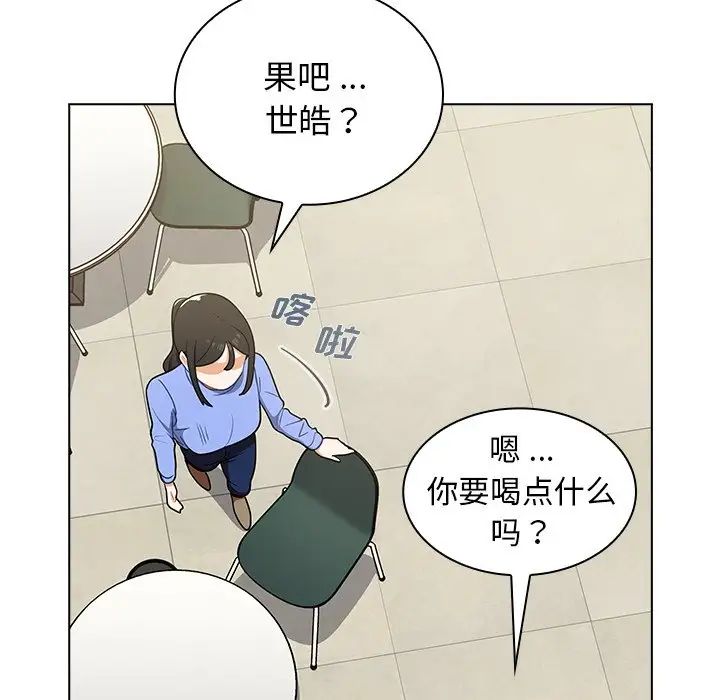《组长的小秘密》漫画 第6話