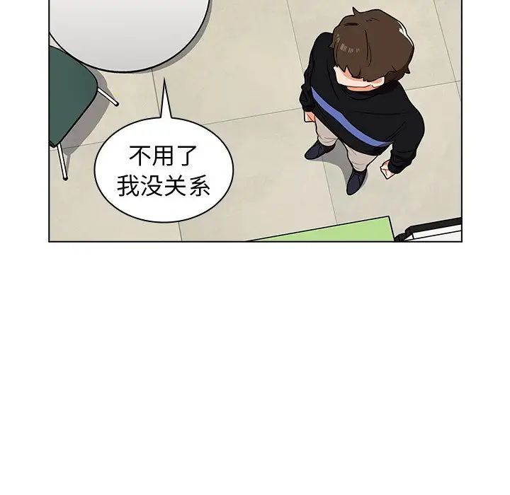 《组长的小秘密》漫画 第6話