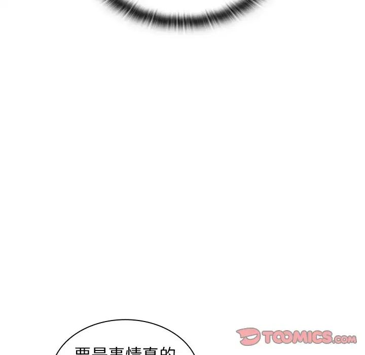 《组长的小秘密》漫画 第6話