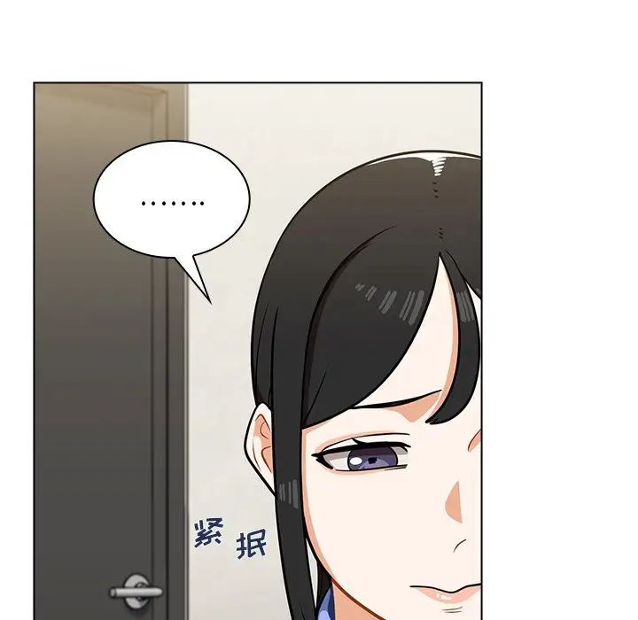 《组长的小秘密》漫画 第6話