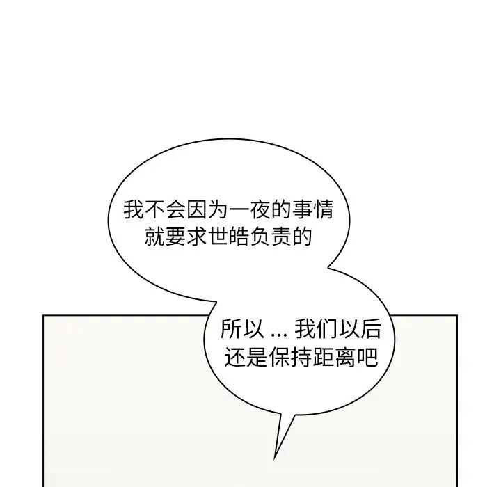 《组长的小秘密》漫画 第6話