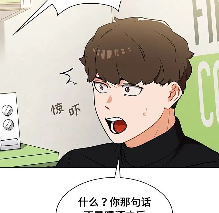 《组长的小秘密》漫画 第6話