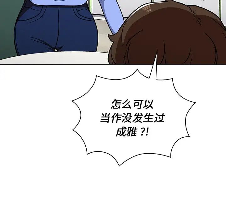 《组长的小秘密》漫画 第6話