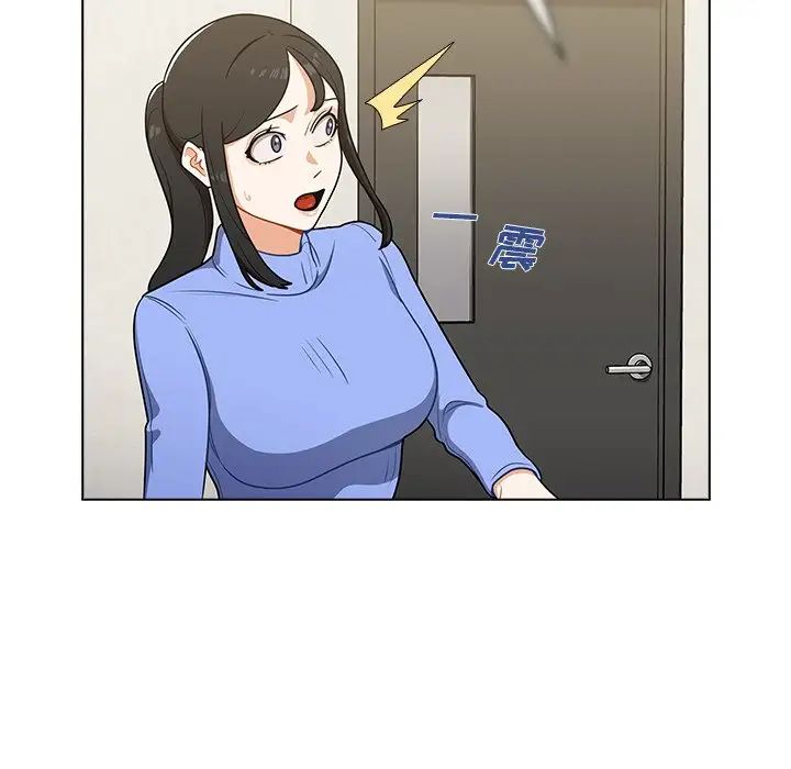 《组长的小秘密》漫画 第6話
