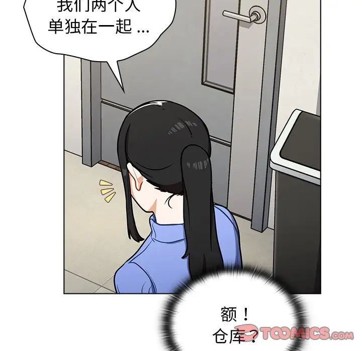 《组长的小秘密》漫画 第6話