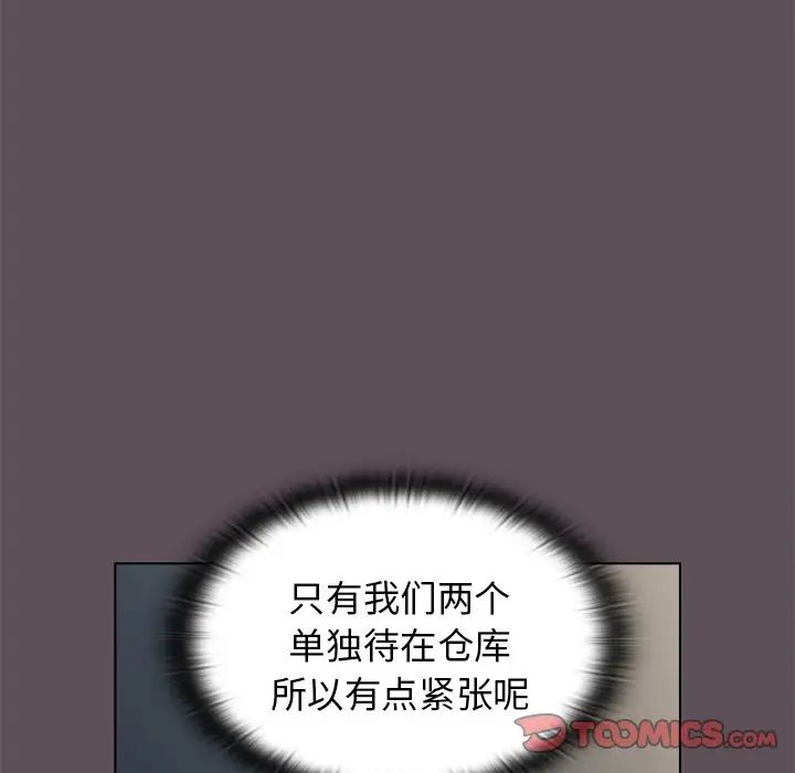 《组长的小秘密》漫画 第6話