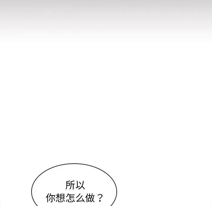 《组长的小秘密》漫画 第6話