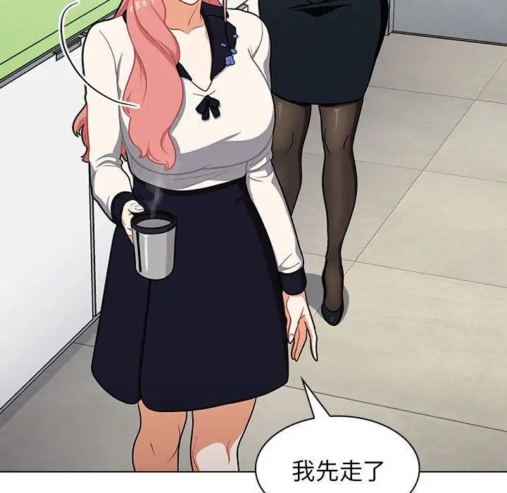 《组长的小秘密》漫画 第6話