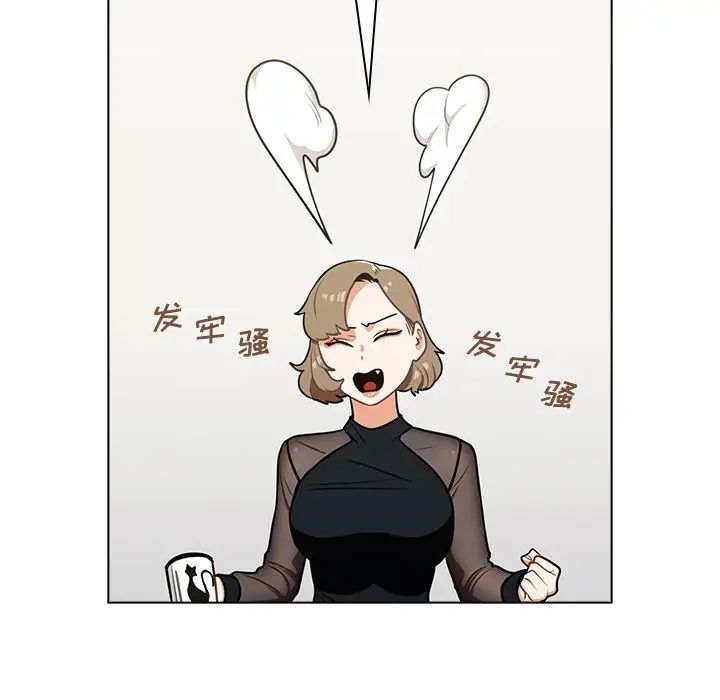 《组长的小秘密》漫画 第6話