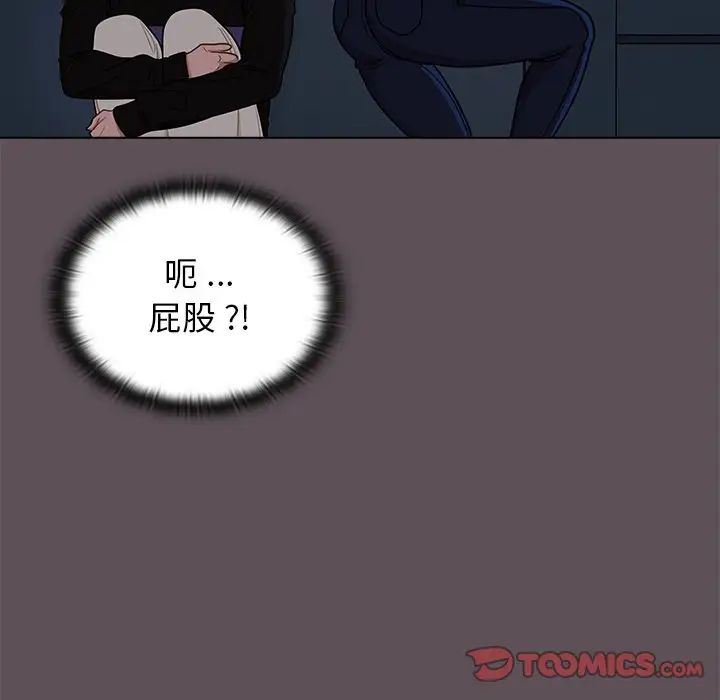 《组长的小秘密》漫画 第6話