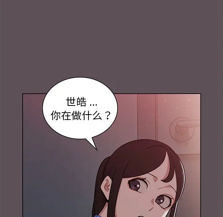 《组长的小秘密》漫画 第6話