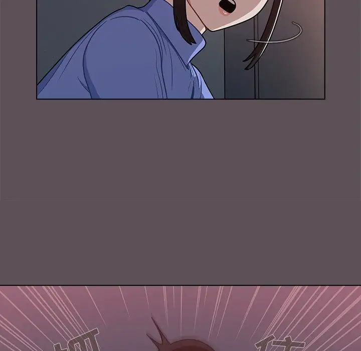 《组长的小秘密》漫画 第6話