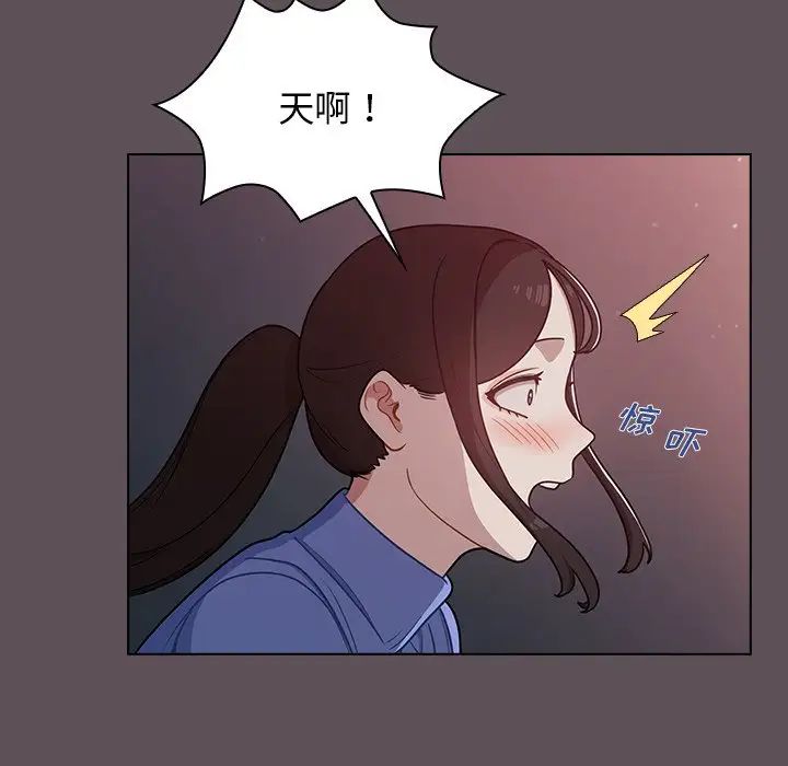 《组长的小秘密》漫画 第6話