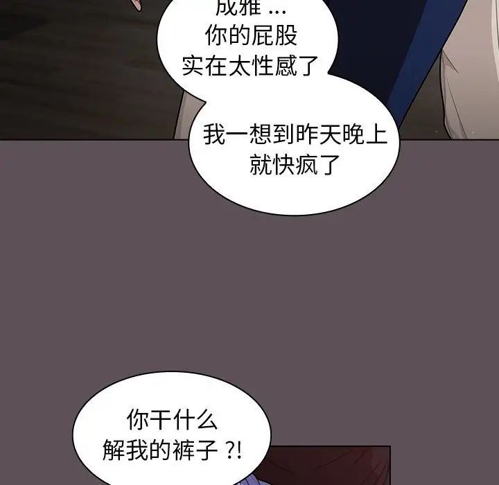 《组长的小秘密》漫画 第6話