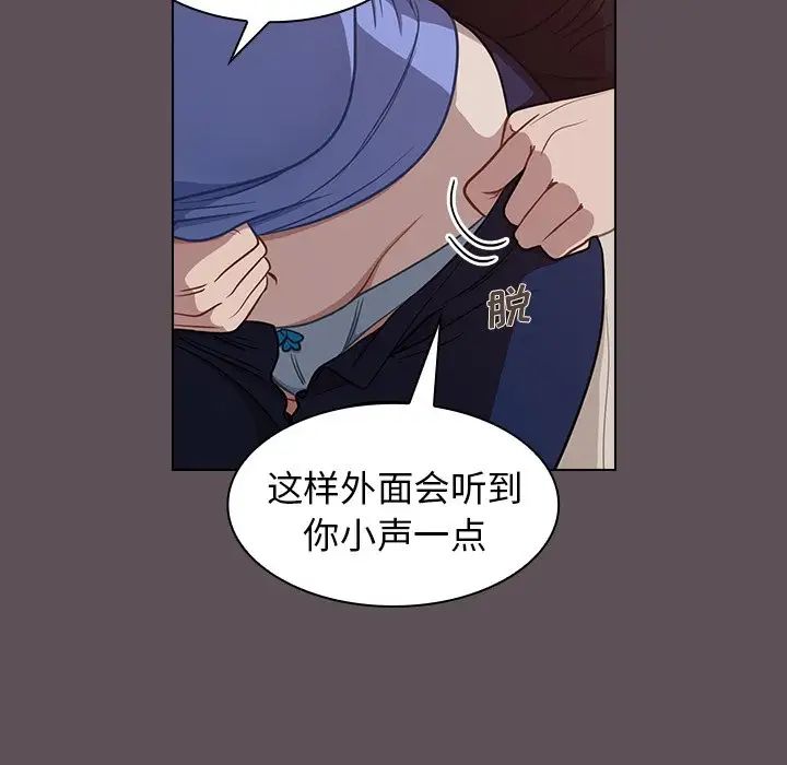 《组长的小秘密》漫画 第6話