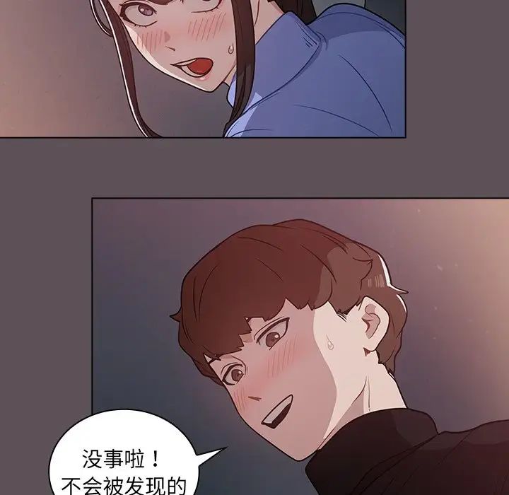 《组长的小秘密》漫画 第6話