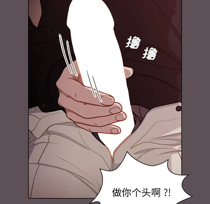 《组长的小秘密》漫画 第6話