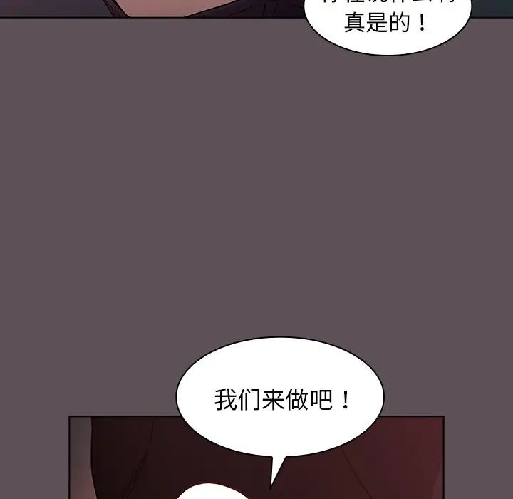 《组长的小秘密》漫画 第6話