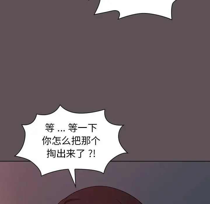 《组长的小秘密》漫画 第6話