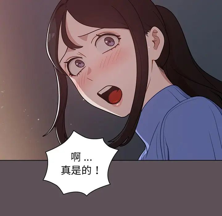 《组长的小秘密》漫画 第6話