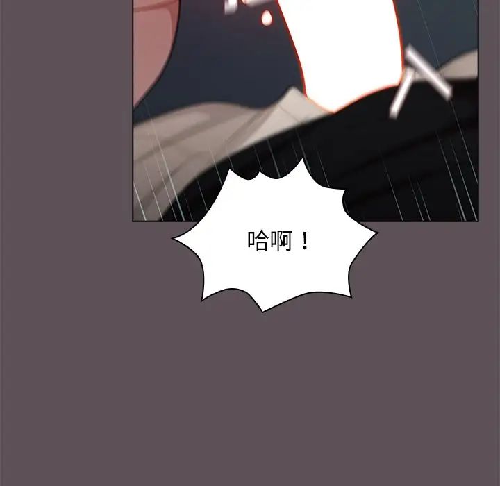 《组长的小秘密》漫画 第6話