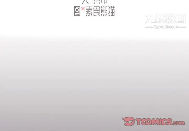 《组长的小秘密》漫画 第7話