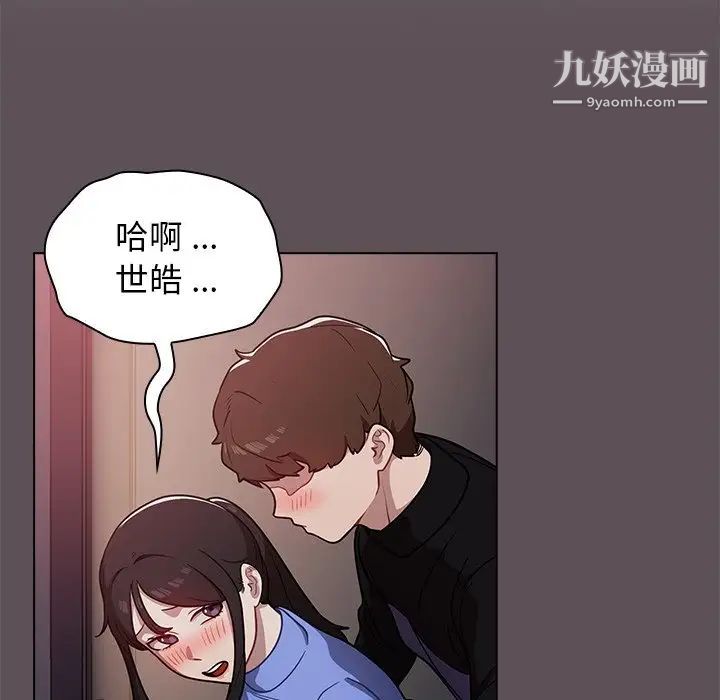 《组长的小秘密》漫画 第7話