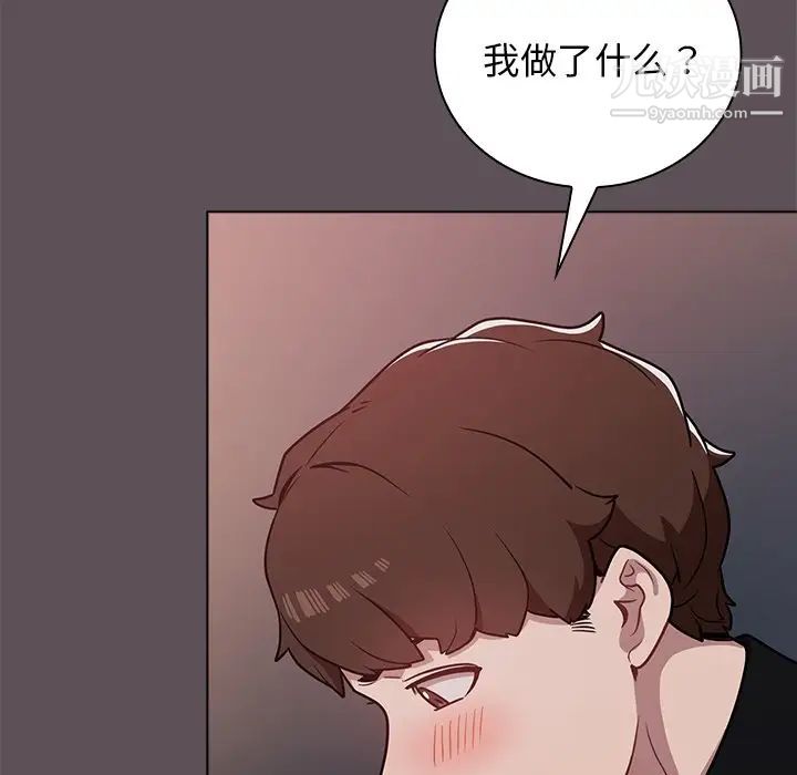 《组长的小秘密》漫画 第7話