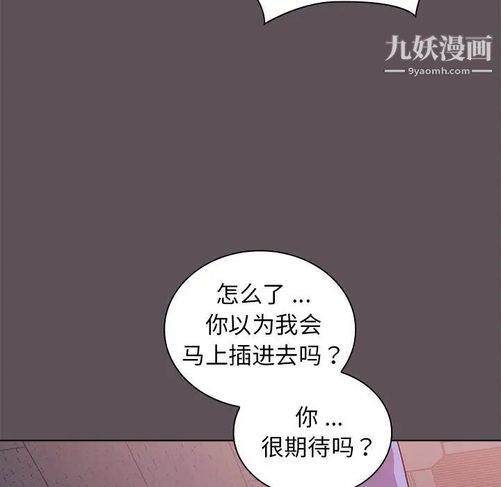 《组长的小秘密》漫画 第7話