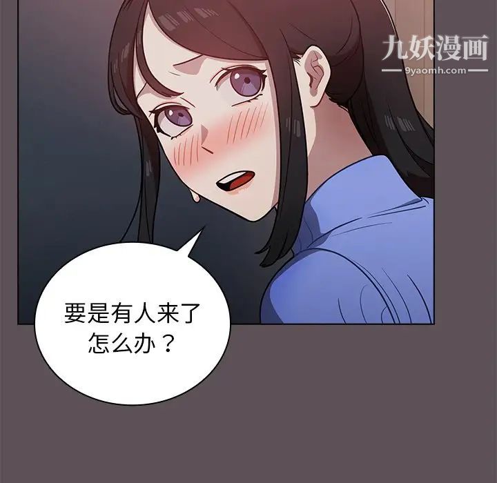 《组长的小秘密》漫画 第7話