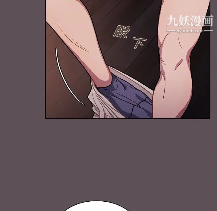 《组长的小秘密》漫画 第7話