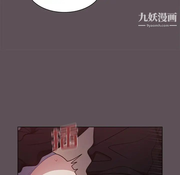 《组长的小秘密》漫画 第7話
