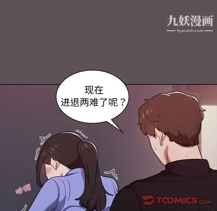 《组长的小秘密》漫画 第7話
