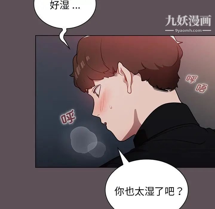 《组长的小秘密》漫画 第7話