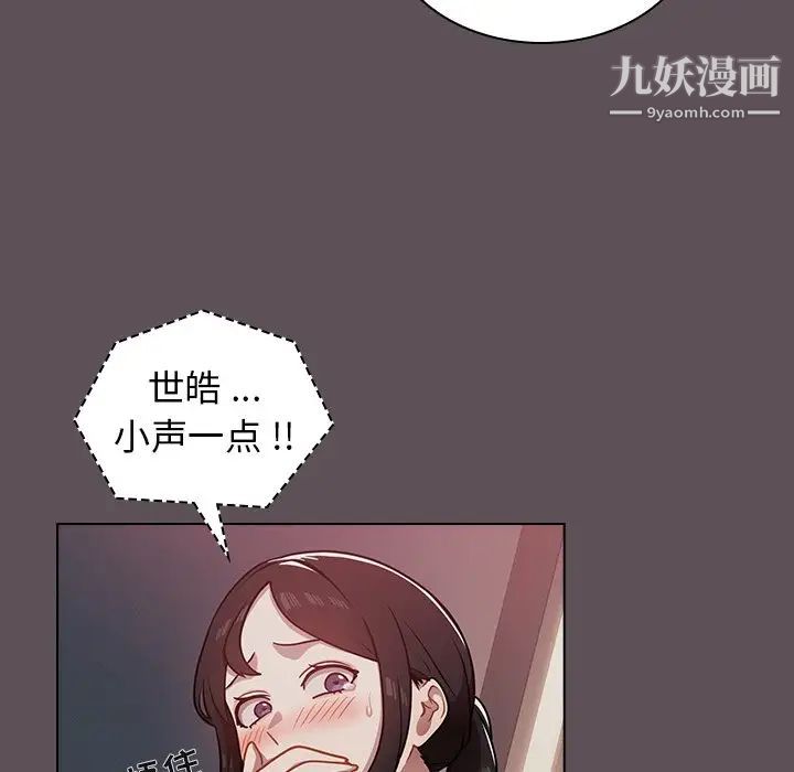 《组长的小秘密》漫画 第7話
