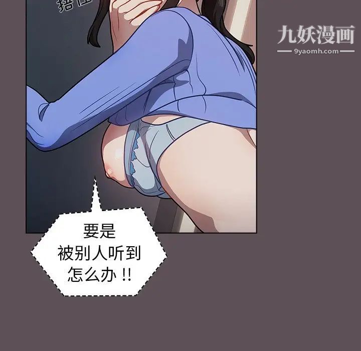 《组长的小秘密》漫画 第7話