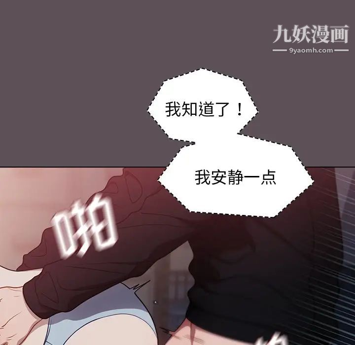 《组长的小秘密》漫画 第7話
