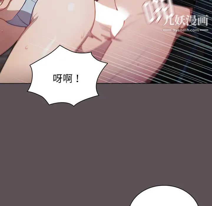 《组长的小秘密》漫画 第7話