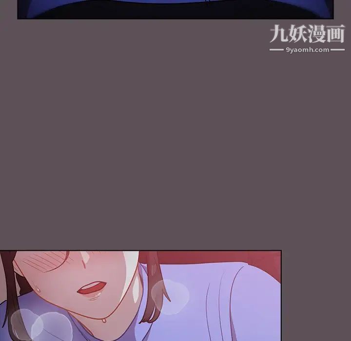 《组长的小秘密》漫画 第7話