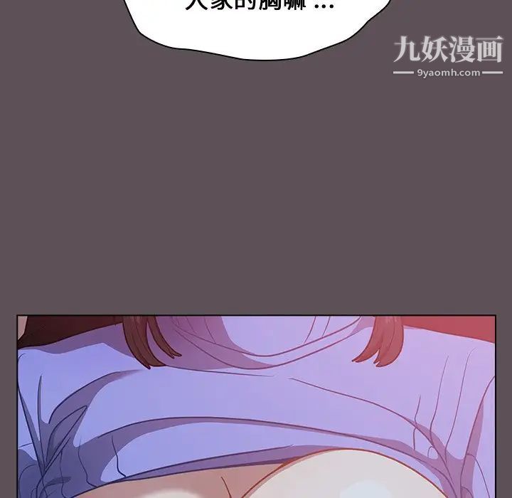《组长的小秘密》漫画 第7話